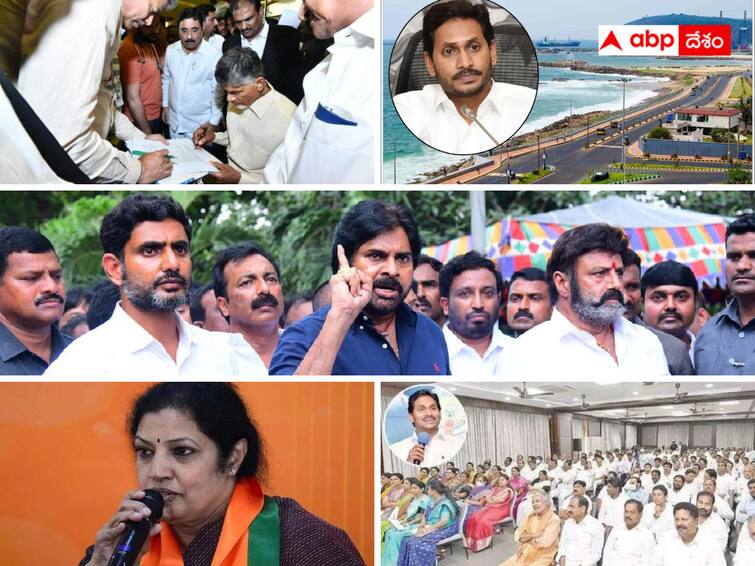 Year Ender 2023   developments in AP politics in 2023 will cause major changes in 2024 abpp Year Ender 2023 Andhra Politics :  2023 పరిణామాలతోనే 2024 ఏపీ రాజకీయాల్లో మార్పులు - టాప్ 5 ఘటనలు ఇవిగో !