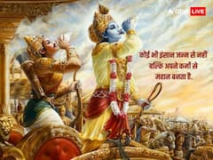 Bhagavad Gita Quotes: गीता में लिखी ये 8 जरुरी बातें आपको नए साल में देंगी प्रेरणा, जानें गीता से अनमोल वचन