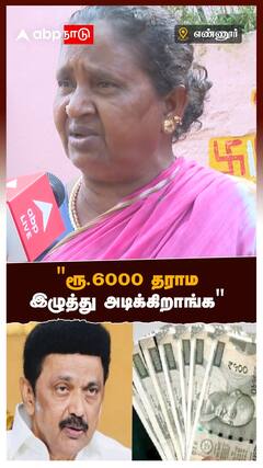 Ennore Oil spill Pollution :