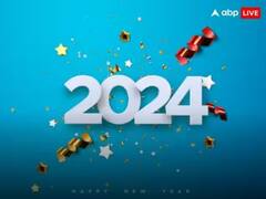 Happy New Year 2024: ਨਵੇਂ ਸਾਲ ਦੇ ਪਹਿਲੇ ਦਿਨ ਜ਼ਰੂਰ ਕਰੋ ਇਹ ਕੰਮ, ਪੂਰੇ ਸਾਲ ਮਿਲੇਗੀ ਸਫ਼ਲਤਾ