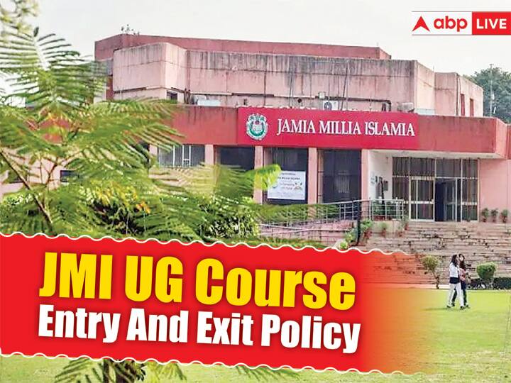 JMI UG Courses Entry and exit policy how Jamia UG Four Year Course Will Have Entry and Exit Policy Jamia UG Courses: जामिया के चार साल के यूजी कोर्स में कैसे काम करेगी एंट्री और एग्जिट पॉलिसी, यहां समझिए