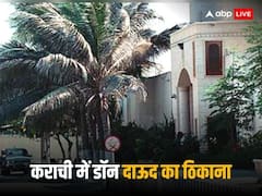 'गली नंबर 30, बंगला नंबर 37', कराची में कहां है अंडरवर्ल्ड डॉन दाऊद का ठिकाना?