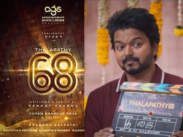 thalapathy 68 directed by venkat prabhu vijay movie title leaked Thalapathy 68: ரெண்டே எழுத்தில் மாஸ் காட்டும் டைட்டில்.. அட.. தளபதி 68 படத்தின் தலைப்பு இதுவா?