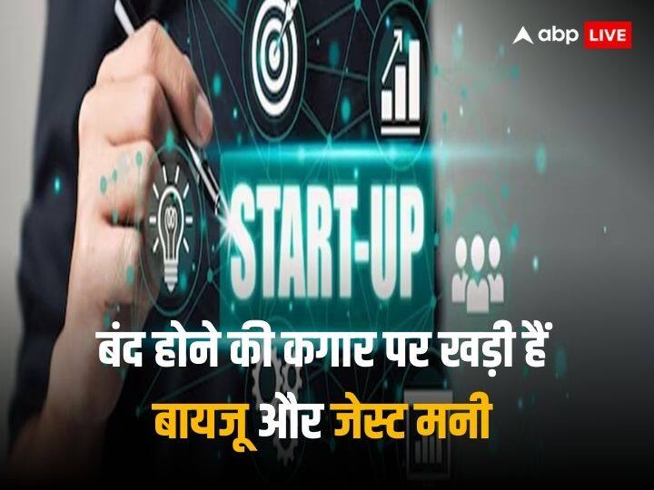 National Startup Advisory Council removed byju Ravindran Lizzie chapman and Bhavish Agrawal स्टार्टअप काउंसिल में भारी फेरबदल, बायजू रविंद्रन, लिजी चैपमैन और भाविश अग्रवाल हुए बाहर, कौन-कौन लिस्ट में जानें