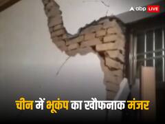 ताश के पत्तों की तरह ढह गईं ईमारतें, वीडियो में देखें कितना भयानक है चीन का भूकंप