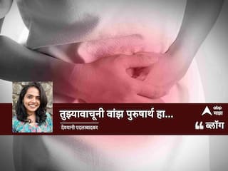 Blog : तुझ्यावाचूनी वांझ पुरुषार्थ हा... तिच्यासाठी फक्त सोय असली तर हरकत काय?