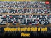 Pakistan Car Sales: पाकिस्तान में लगातार घट रही है वाहनों की बिक्री, पिछले महीने बिकीं 5 हजार से भी कम कारें 