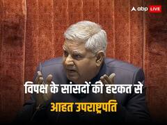 टीएमसी सांसद ने मिमिक्री कर उड़ाया मजाक, राहुल गांधी बना रहे थे वीडियो, जगदीप धनखड़ बोले- आहत हूं