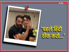 'पहले अपनी हिंदी ठीक करो...', बेटे आर्यामान और धरम को ये सलाह देते हैं बॉबी देओल, खुद बताई वजह