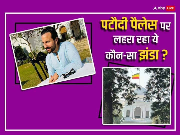 saif ali khan riyasat pataudi state flag installed on pataudi palace kareena kapoor post shared glimpse सैफ अली खान के पटौदी पैलेस पर लहरा रहा ये कौन-सा झंडा? करीना कपूर की पोस्ट में दिखी झलक