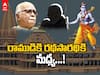 Ayodhya Ram Mandir: రామమందిర ప్రారంభానికి అద్వానీ దూరం, మహా‘పురుష్’లు వద్దని మోదీ భావించారా?
