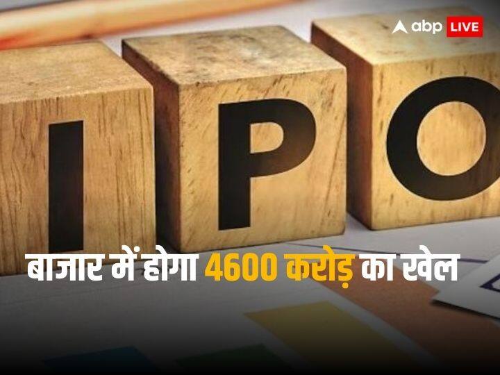 IPO this week 12 ipo will launch and 8 public Issue will be listed on BSE and NSE IPO This Week: इस हफ्ते शेयर मार्केट में होगी बड़ी हलचल, आएंगे 12 आईपीओ और 8 की होगी लिस्टिंग 