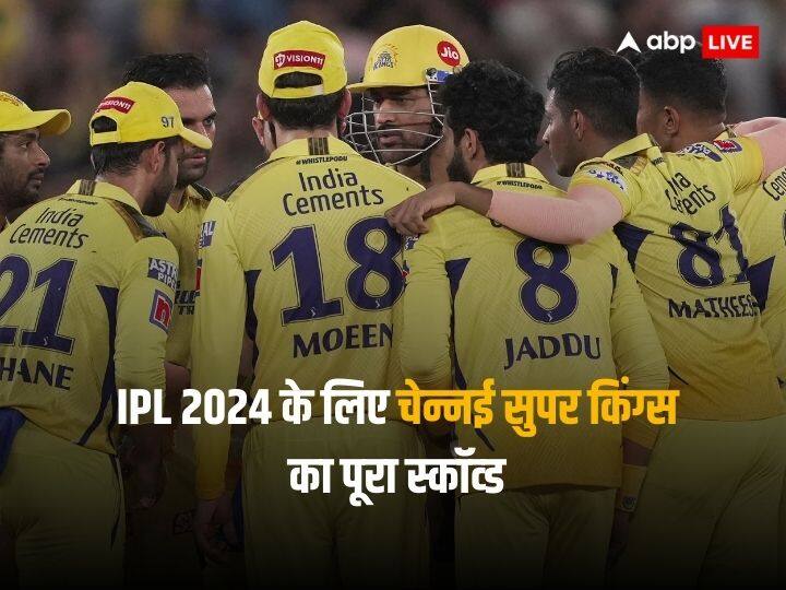 IPL 2024 Auction Chennai Super Kings Bought 6 players and retain 19 players see CKS full Squad  CKS Full Squad: ऑक्शन में चेन्नई सुपर किंग्स ने खरीदे 6 खिलाड़ी, 19 प्लेयर्स किए थे रिटेन; देखें CSK का पूरा स्क्वॉड