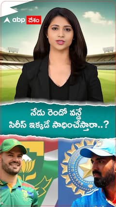 నేడు ఇండియా సౌతాఫ్రికా మధ్య రెండో వన్డే, సిరీస్ పై కన్నేసిన రాహుల్ సేన