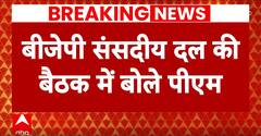 Parliament : संसद के हंगामे पर बोले PM Modi, कहा- 'विपक्ष चुनावी हार से हताश और निराश है'