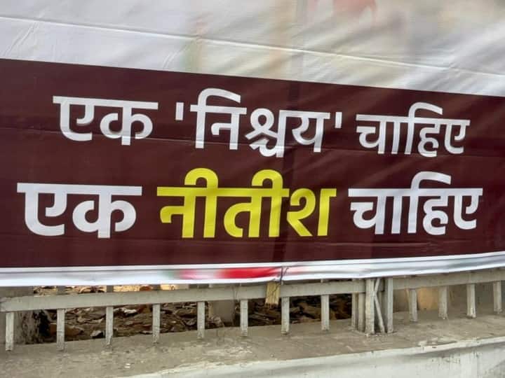 Bihar hoarding put up in favour of nitish kumar ahead of india alliance meeting jdu reacts ann I.N.D.I.A गठबंधन की बैठक से पहले नीतीश कुमार के समर्थन में लगे पोस्टर, JDU बोली- 'PM पद का फैसला...'