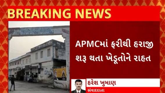 Amreli News : આખરે ચાર દિવસ બાદ સાવરકુંડલા APMC વિવાદનો આવ્યો અંત