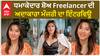 Manjari Fadnnis Interview | Freelancer the Conclusion | Talks about her Best Scenes | Mohit Raina