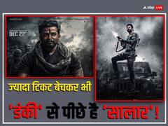 'सालार' ने बेचे ज्यादा टिकट फिर भी 'डंकी' से कम कमाई! एडवांस बुकिंग में प्रभास की फिल्म ने किया इतना कलेक्शन