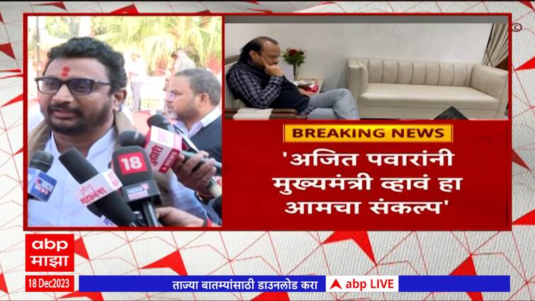 Amol Mitkari Reaction On Ajit Pawar Chief Minister Posting Marathi News Amol Mitkari On Ajit