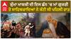 ਕੁੰਮਾ ਮਾਸ਼ਕੀ: ਸਿੱਖ ਇਤਿਹਾਸ 'ਚ ਵਿਸਰਿਆ ਮਹਾਨ ਅਸਥਾਨ