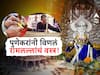 Anagha Ghaisas : 'दो धागे श्री राम के लिए', रामलल्लासाठी लाखो पुणेकरांनी वस्त्र विणलं, घैसास मायलेकींची Inside Story!