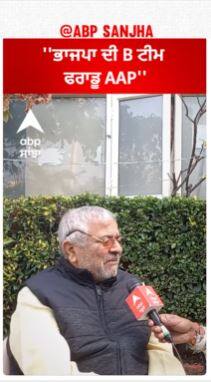 Dharamveer Gandhi :''ਭਾਜਪਾ ਦੀ B ਟੀਮ ਫਰਾਡੂ AAP''