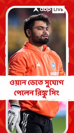 ওয়ান ডেতে সুযোগ পেলেন রিঙ্কু সিং