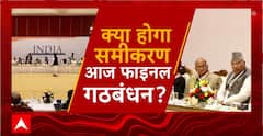India Alliance Delhi Meeting: हम चुनाव में मोदी जी की विफलता नहीं गिनाएंगे- सपा प्रवक्ता । ABP News