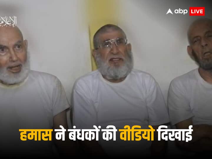 Israel Hamas War Hamas arm wing released video of 3 Israeli hostage pleaded for Israel to secure their unconditional release Israel Hamas War: हमास ने 3 बुजुर्ग इजरायली बंधकों का वीडियो जारी किया, पीड़ितों की सरकार से अपील- 'शर्त मान लें'