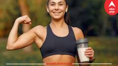 Protein: ਤੁਹਾਡੇ ਸਰੀਰ ਨੂੰ ਰੋਜ਼ ਕਿੰਨੇ ਪ੍ਰੋਟੀਨ ਦੀ ਹੁੰਦੀ ਲੋੜ, ਜਾਣ ਲਓ ਹੋਵੇਗਾ ਫਾਇਦਾ