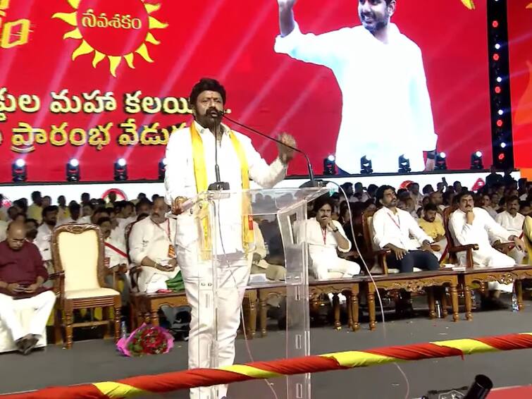 Nandamuri Balakrishna speech in Yuvagala Navasakam public meeting by TDP Telugu news Nandamuri Balakrishna: సమయం లేదు మిత్రమా! ఇది వైసీపీ అంతిమయాత్రకు ఆరంభ సభ - బాలకృష్ణ