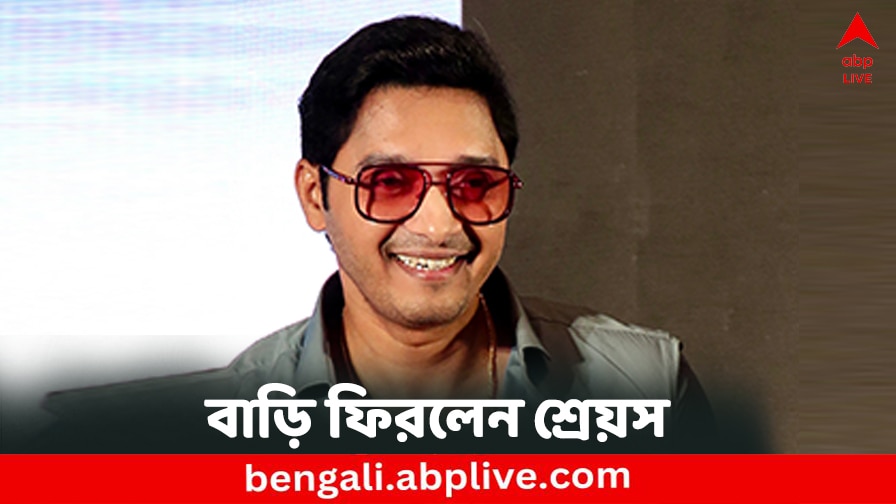 Shreyas Health Update Actor Shreyas Talpade Discharged From Hospital ...