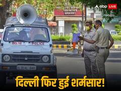 दिल्ली में 9 साल की बच्ची से हैवानियत, मकान मालिक ने दुष्कर्म कर मौत के घाट उतारा, फिर शव को नहर में फेंका