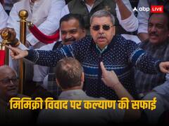 'मिमिक्री एक आर्ट है, पीएम ने भी किया इसे', राज्यसभा के सभापति धनखड़ मामले पर कल्याण बनर्जी की सफाई