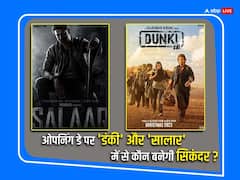 'डंकी' और 'सालार' में से ओपनिंग डे पर कौन सी फिल्म तोड़ेगी कमाई के रिकॉर्ड? जानिए- ट्रेड एनालिस्ट का दावा