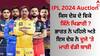 IPL 2024 Auction: ਕਿਸ ਦੇਸ਼ ਦੇ ਵਿਕੇ ਕਿੰਨੇ ਖਿਡਾਰੀ ? ਭਾਰਤ ਨੇ ਪਹਿਲੇ ਅਤੇ ਇਸ ਦੇਸ਼ ਨੇ ਦੂਜੇ 'ਤੇ ਮਾਰੀ ਵੱਡੀ ਬਾਜ਼ੀ
