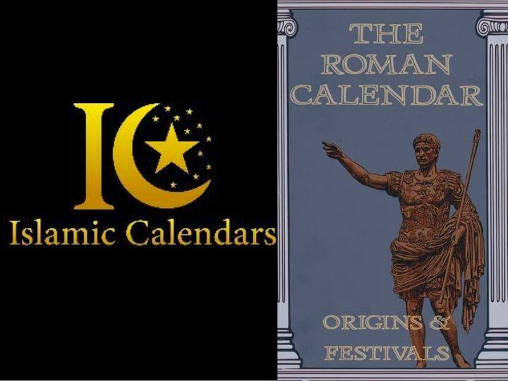 रोमन कैलेंडर और इस्लामिक कैलेंडर में क्या हैं समानता? is there any difference between roman and islamic calender रोमन कैलेंडर और इस्लामिक कैलेंडर में क्या हैं समानता?