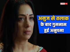 5 साल के लीप के बाद ऐसे बदली अनुपमा की जिंदगी, गुमनामी की जिंदगी जीने को हुई मजबूर