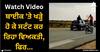 Viral Video: ਬਾਈਕ 'ਤੇ ਖੜ੍ਹੇ ਹੋ ਕੇ ਸਟੰਟ ਕਰ ਰਿਹਾ ਵਿਅਕਤੀ ਸਾਹਮਣੇ ਤੋਂ ਆ ਗਈ ਇੱਕ ਹੋਰ ਬਾਈਕ, ਫਿਰ...