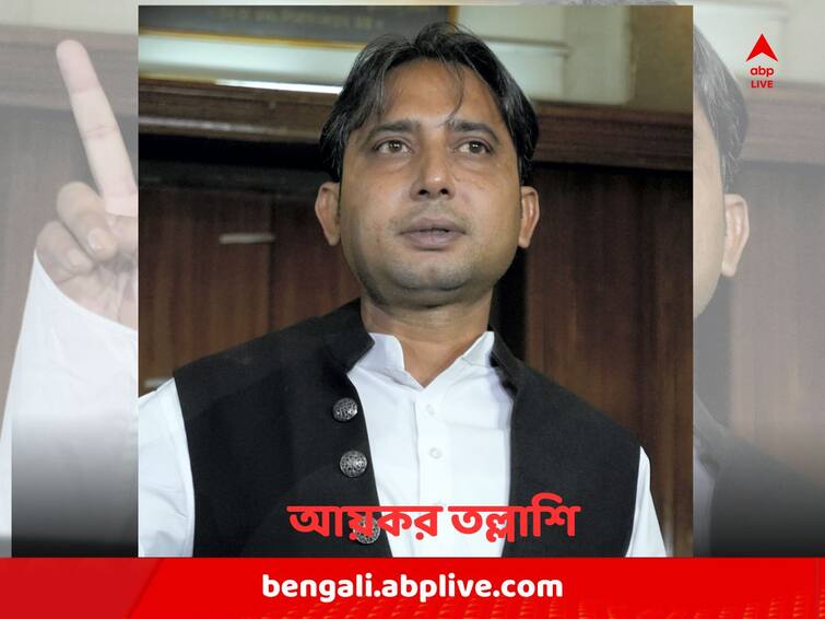 Income Tax department raids at several places of MLA Bayron Biswas who recently joined TMC from Congres Bayron Biswas: আয়কর-ফাঁকির অভিযোগ, এবার বিধায়ক বায়রন বিশ্বাসের বাড়িতে আয়কর হানা