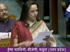 हेमा माल‍िनी ने लोकसभा में की अम‍ित शाह की तारीफ, अक्षय कुमार की फ‍िल्‍म का मारा डायलॉग