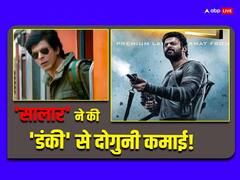 'सालार' का एडवांस बुकिंग में तहलका! 'डंकी' से दोगुनी हुई प्रभास की फिल्म की कमाई, जानें आंकड़े