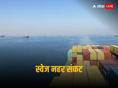भारत के 200 बिलियन डॉलर पर नई आफत, स्वेज नहर के इस संकट ने उड़ाई निर्यातकों की नींद!