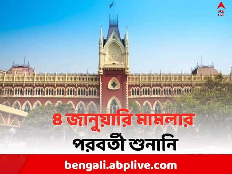 Primary Recruitment Interim stay on order submit merit list 2016 single bench Primary Recruitment:  ২০১৬-র মেধাতালিকা সিঙ্গল বেঞ্চে পেশের নির্দেশে অন্তর্বর্তী স্থগিতাদেশ