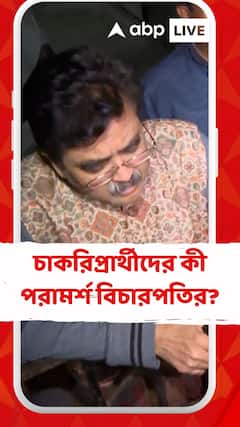 'যারা রাস্তায় বসে আছেন তারা প্রত্যেকে প্যানেলে আছেন?':অভিজিৎ গঙ্গোপাধ্যায়