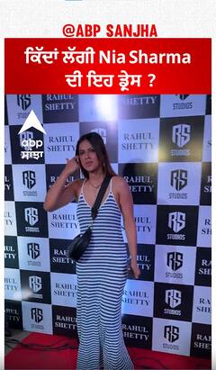 Nia Sharma at an event | Abpsanjha