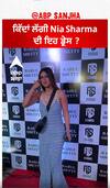 Nia Sharma at an event | Abpsanjha