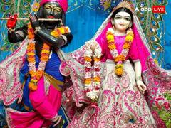 Happy New Year 2024: नए साल की शुरुआत करें बांके बिहारी के दर्शन के साथ, मंगलमय रहेगा साल