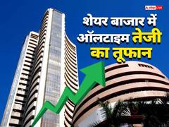 शेयर बाजार रिकॉर्ड ऊंचाई पर खुला, निफ्टी 21500 के ऊपर तो सेंसेक्स 71600 के पार निकला, आईटी शेयरों ने भरा जोश